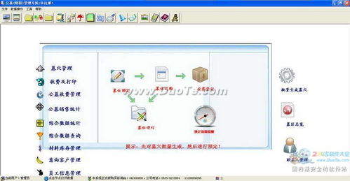 公墓陵園管理系統(tǒng)廣告設計 創(chuàng)新科技賦能現代墓園管理